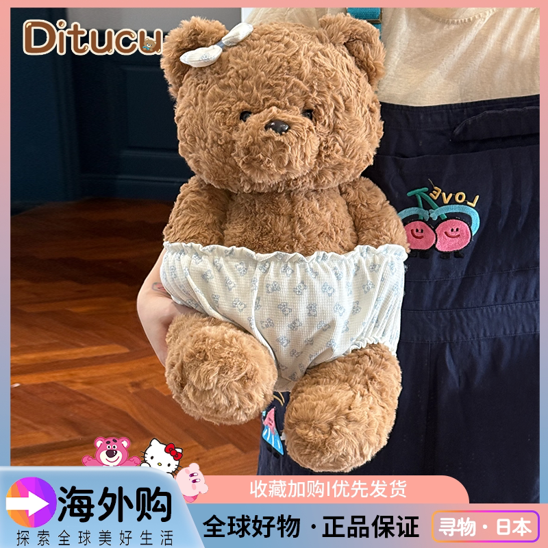 Japanese Ditucu Pocket Bear Doll, Cute Teddy Bear Doll, Sleeping Pillow, Birthday Gift for Girls Japanese Ditucu Pocket Bear Doll, Cute Teddy Bear Doll, Sleeping Pillow, Birthday Gift for Girls