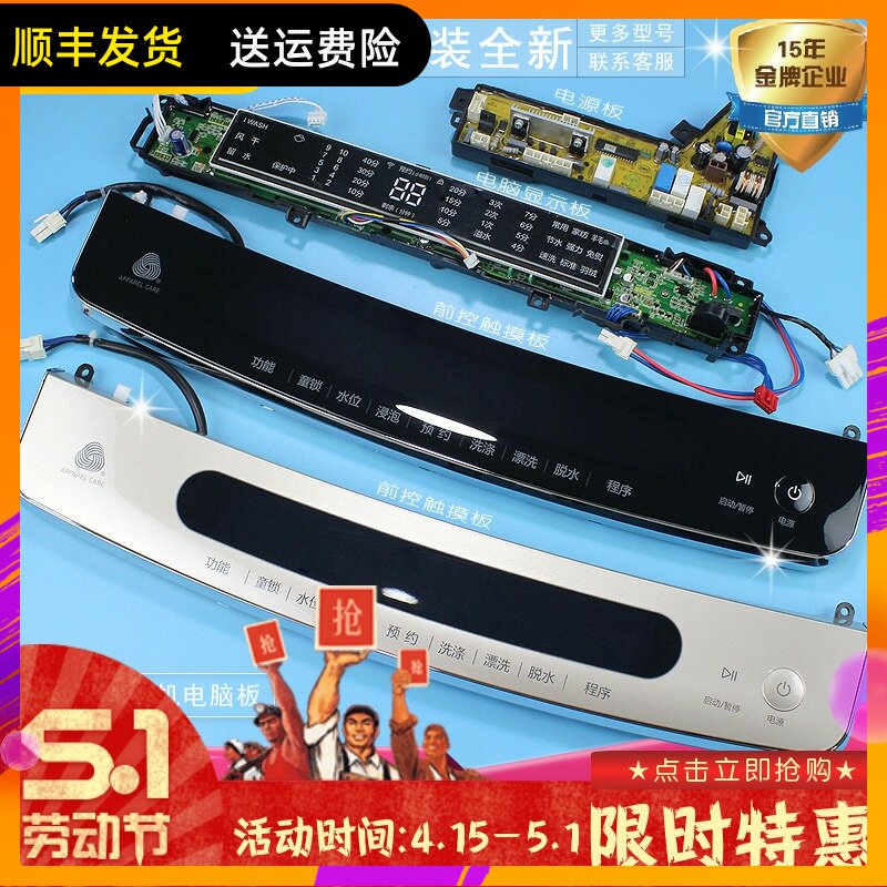 MS7518BZ51 N applicable Haier washing machine print front control plate key plate control board 0030811792F
