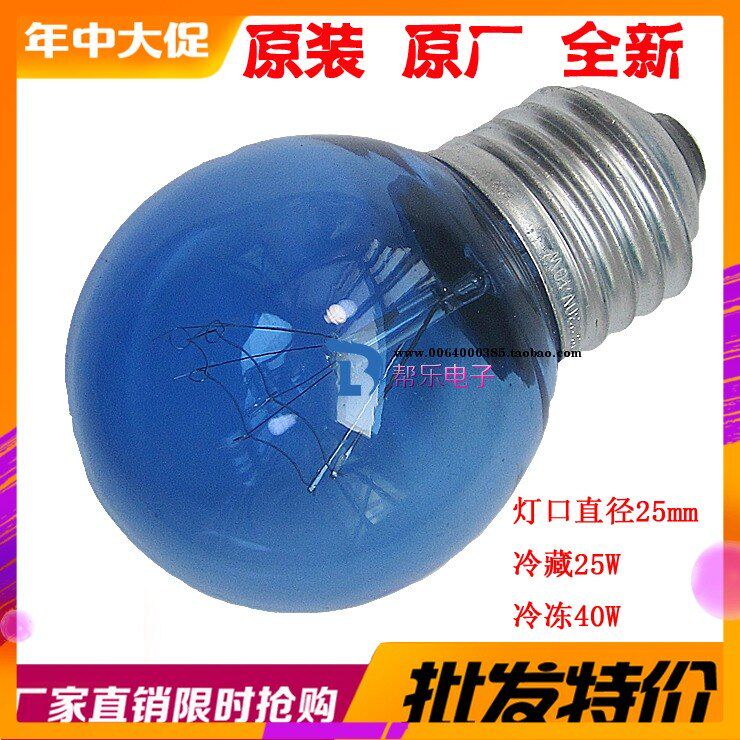 Haier Refrigerator Bulb BCD-602WF-551WYZ-576WJV-539WT Refrigerator Bulb BCD-602WF-551WYZ-576WJV-539WT