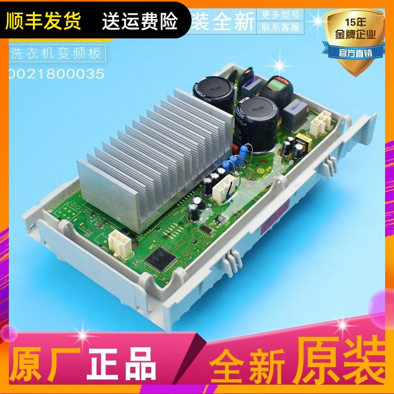 Haier drum washing machine XQG80-B12266-B10266-B1228A computer drive board 0021800035