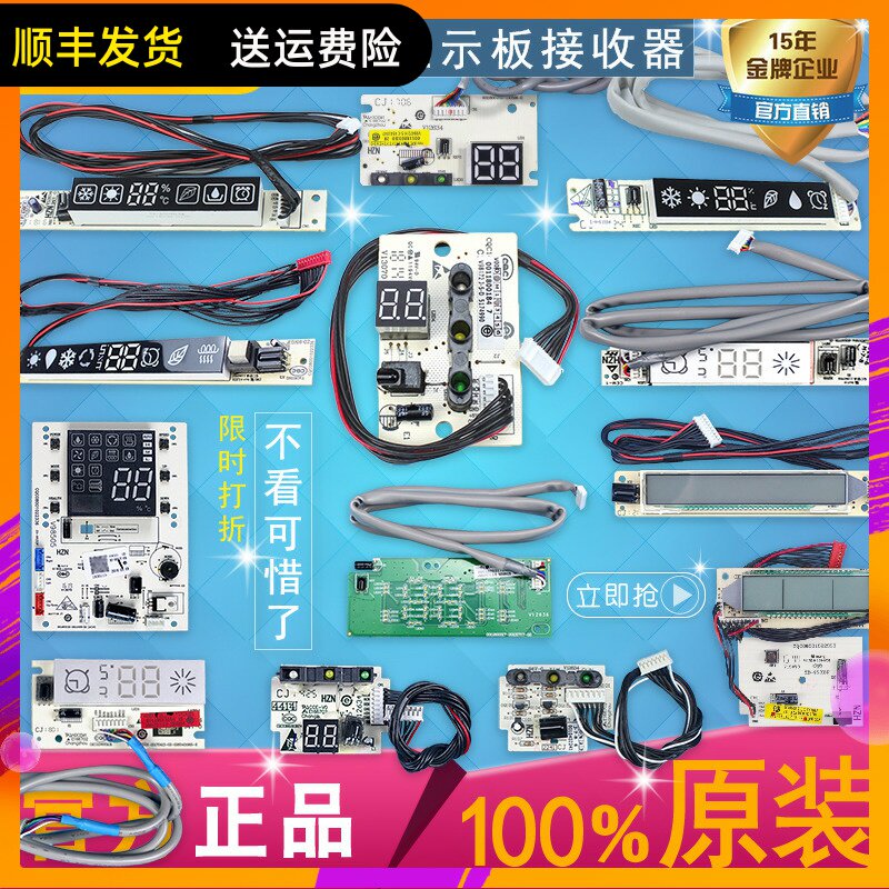 0011800033 H Original air conditioning display panel receiver 0011800184 325D for Haier KFRD