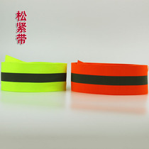 Elastic belt reflective high brightness high elastic wide rubber band rubber band elastic belt pants female elastic home (1 m)