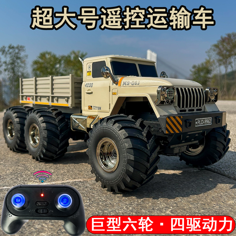 Extra Large Children's Remote Control Four-Wheel Drive Pickup Truck Toy Six-Wheel Rechargeable Truck Model for Boys Extra Large Children's Remote Control Four-Wheel Drive Pickup Truck Toy Six-Wheel Rechargeable Truck Model for Boys