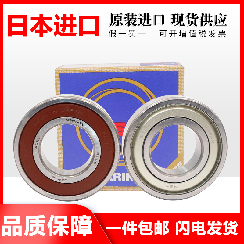 NSK Japan imported bearings 6216 6217 6218 6219 6220 6221 6222 6224 ZZDDU
