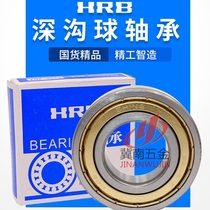 Harbin original bearing 6008 6009 6010 6011 6012 6013 6014 R Z motor high speed