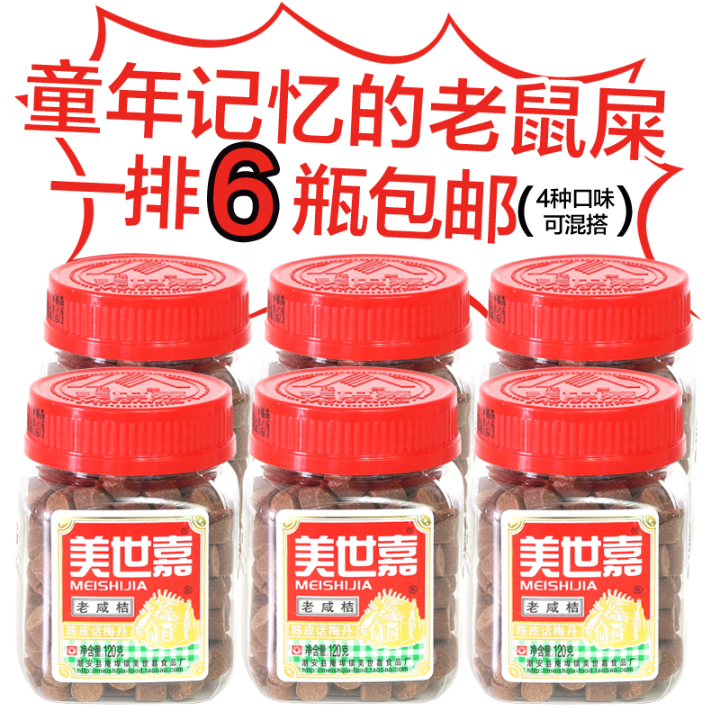 Beauty Seygia Old Salty Orange 120g6 Bottle Of Dried Orange Peel Tankin Citrus Fruit Tantide to produce cold preserved fruit candied candied fruit