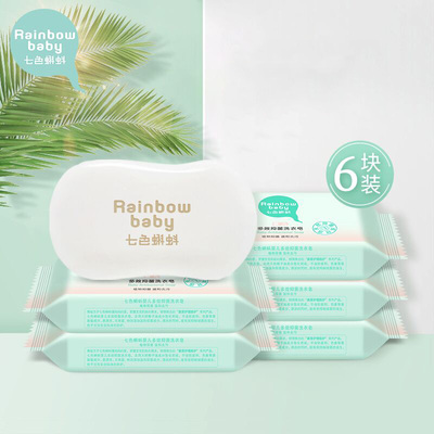 【七色蝌蚪】婴儿洗衣皂120g*6