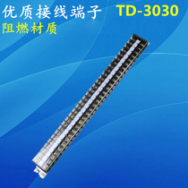 Wiring terminal row TD-3030 rail wire wiring terminal connector combined wiring row 30A30 bits