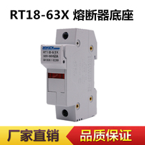 Mid-woo Electric new RT18-63X1P with signal lamp carrail-type fuse fuse plug base 14X51mm