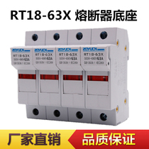 Mid-woo Electric new RT18-63X4P with signal lamp carrail-type fuse fuse plug base 14X51mm
