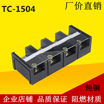 TC-1504 stationary big current wiring terminal wire connector wire connector 150A 4P