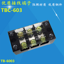 TB-6003 TB-6003 60A3P large current stationary wiring terminal TBC-603 quality copper piece