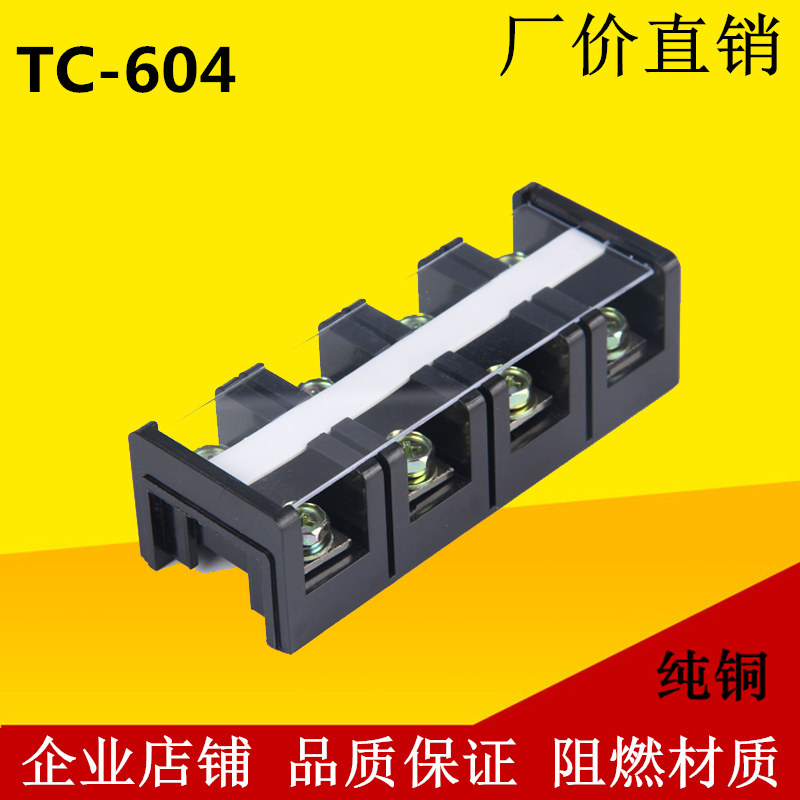 TC-604 terminal row 60A bakelite flame retardant fixed power wire connector high current 4P bit board column
