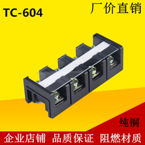 TC-604 wiring terminal platoon 60A glued wood flame retardant fixed power supply wire connector large current 4P position plate column