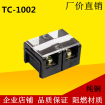 TC-1002 100A 2P High temperature resistant large current copper wiring terminal wiring terminal wiring board connector