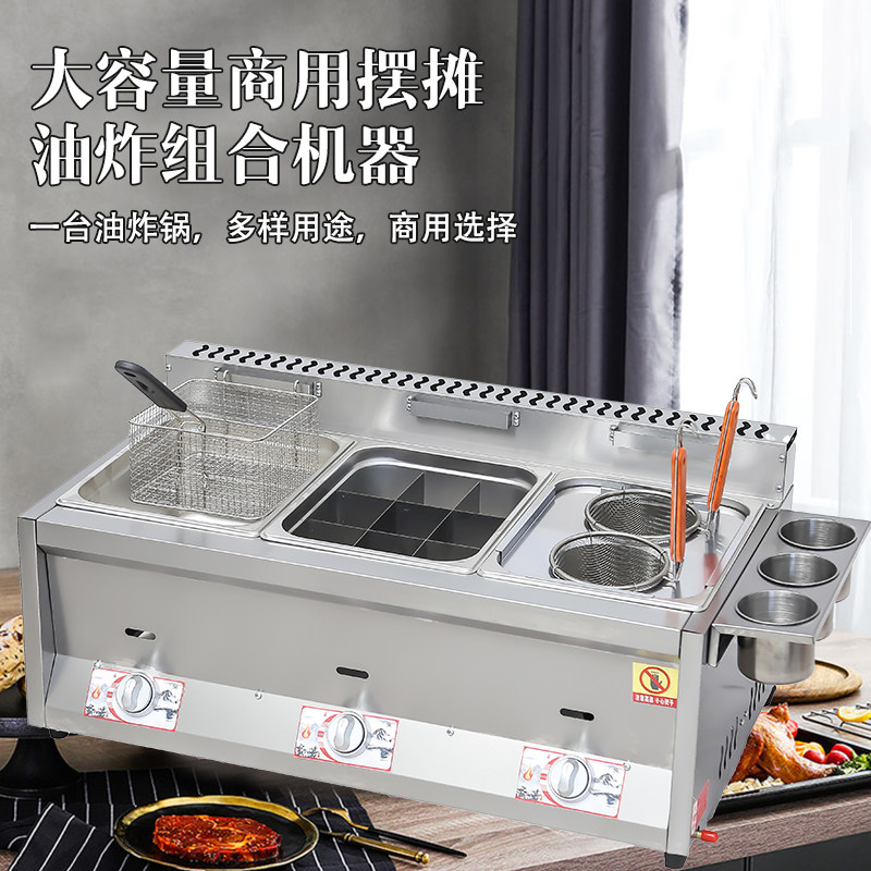 Gas Frying Boiler Commercial Kantong Boiled Spicy Boiling Noodle Machine Vass Fried Frying Frying Machine Large Capacity Frying Furnace