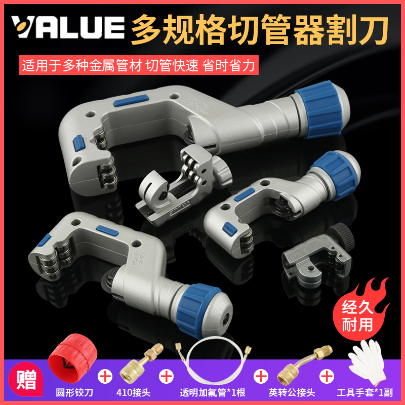 Flying over tube cutting cutting cutting cutting cutting tool stainless steel cutting cutting tool for refrigeration manual rotating blade tool