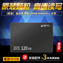 STmagic Saidi Manke SX100 ssd ssd 120g Desktop PC Laptop High Speed