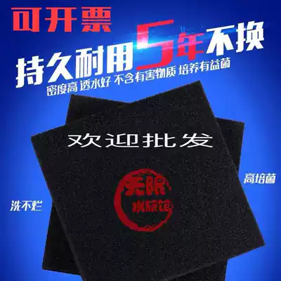 Koi fish tank biochemical cotton filter cotton aquarium deodorant deodorant and deodorant black cotton filter material thickened cleaning and resistant to sell letter friends