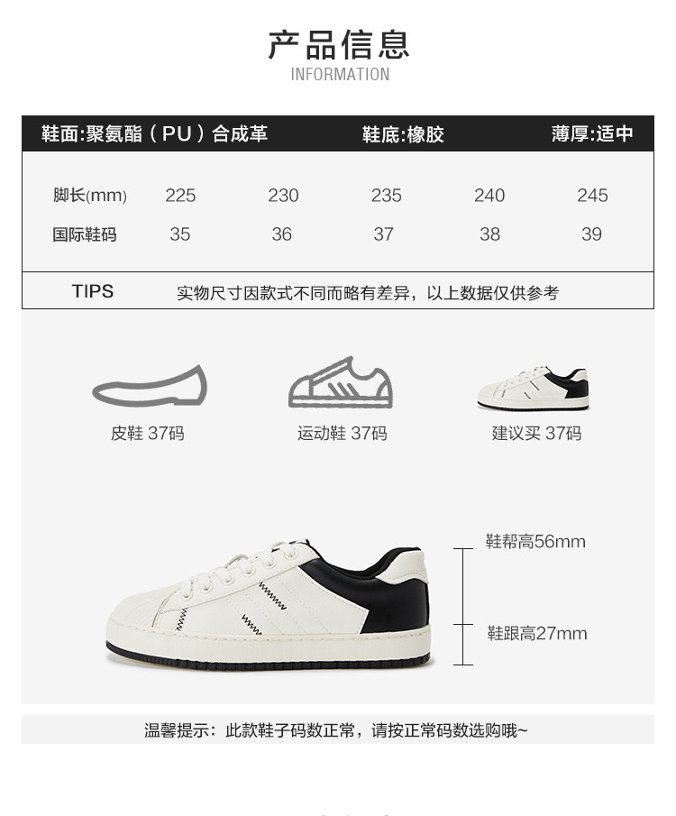 semir 森马 女士经典贝壳头小白鞋 图6