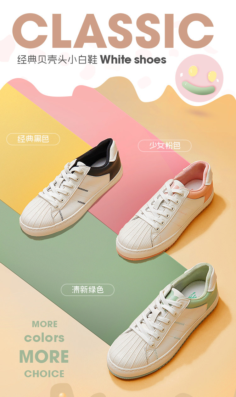 semir 森马 女士经典贝壳头小白鞋 图1