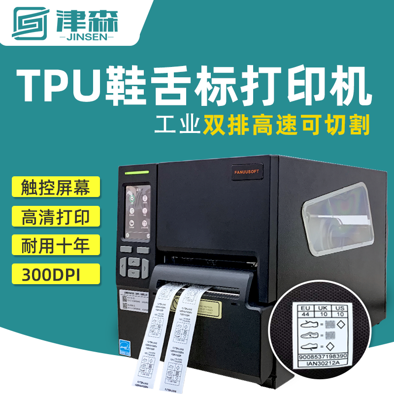 Shoe Tongue Mark Printing Sheet Machine Industrial Grade High Speed TPU Size hot stamping adhesive Adhesive Mark Machine Dry Cleaning shop washed mark