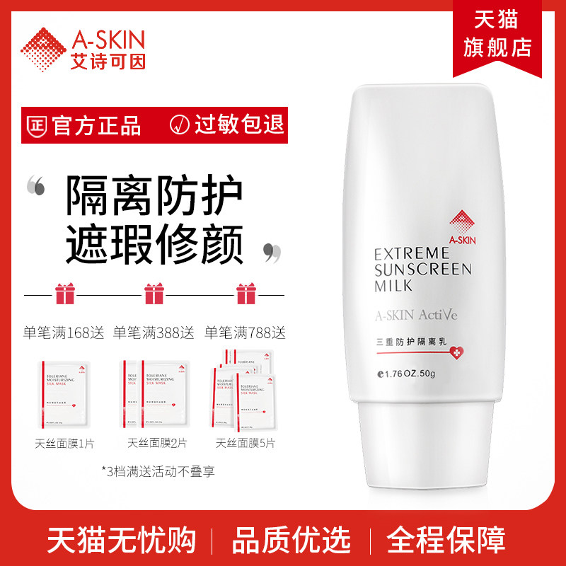 Epic can be used for triple protective isolated cream Isolated Cream Flawless Nourishing Sensitive Skin