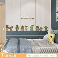 Т-эмотичные растения модели