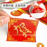 2024 Новогодний новогодний макет украшения китайская наклейка с ветром Окна Цветочная наклейка Dragon Год весенняя фестиваль стеклянная наклейка Дверь дверь Новый