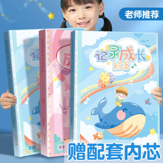 Children's Growth Record Book Portfolio Kindergarten Primary School Student Footprint Graduation Commemorative Brochure Template