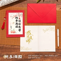 A-Tao Li Manyuan Guofeng поздравительная открытка