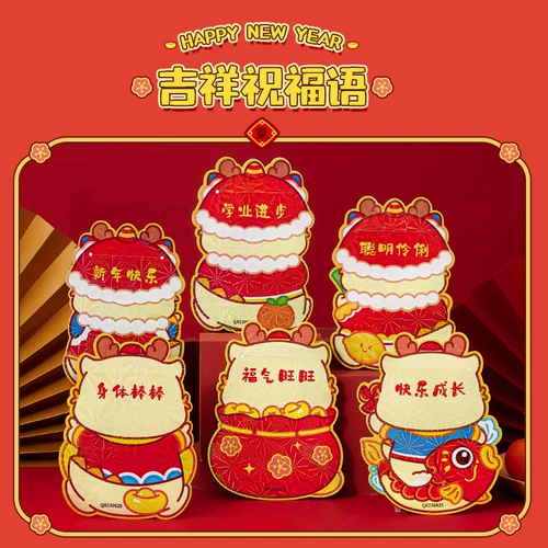 Новый год Red Packet 2024 Li -это обложка -годы творческого детского дракона старой сумки.