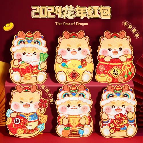 Новый год Red Packet 2024 Li -это обложка -годы творческого детского дракона старой сумки.