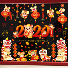 【24种大礼包】元旦新年窗花春节福字贴