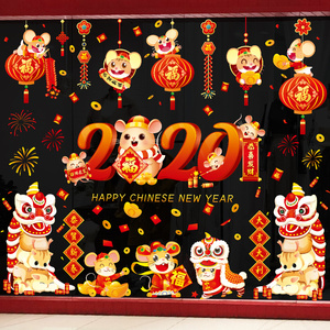 【24种大礼包】元旦新年窗花春节福字贴