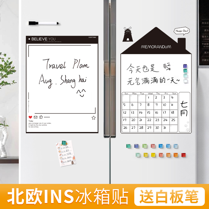 Refrigerator sticker message board tile decoration personality creative ins memo whiteboard tile magnetic force erasable writing board