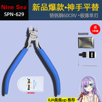 Jiuyang 629 scissors water mouth pliers bevel angle nose pliers handmade PK single blade Gods Hand model Gundam model scissors