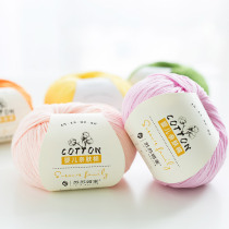 Sister Su Sus baby skin-friendly cotton wool thread Baby sweater thread Crochet handmade diy knitting material bag thread