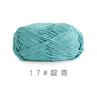 Индиго 17#(10 групп)