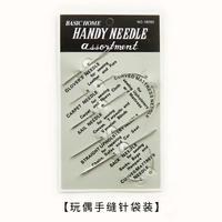 Ручная строчка куклы [установка мешка]