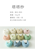 Su Su Jies home explosion live spike-Tata yarn