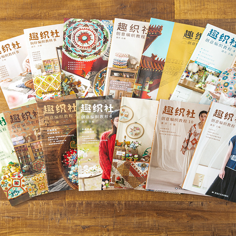 Creative Knitting Tutorial Book Collection by Quzhishe: Crochet and Knitting Sweaters, Dolls, Small Items, Blankets, Cushions, and Pillows