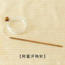 Afghan crochet baby baby sweater hook pin doll thread Group hand knitting tool