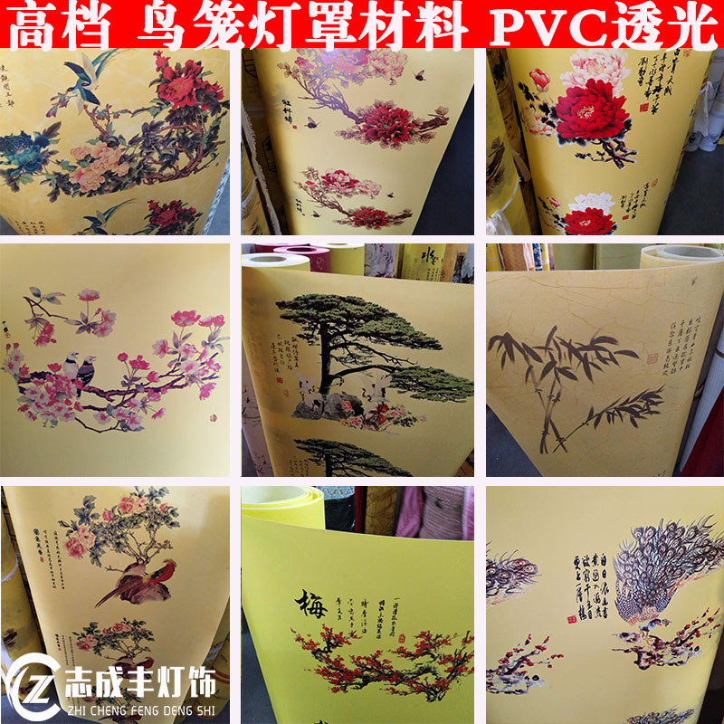 PVC Sheepskin Paper Lampshade Material Bird Cage Lamp Flowers Bird Chart Light Transmission Paper Yellow Lantern Furnishing Lamp Accessories