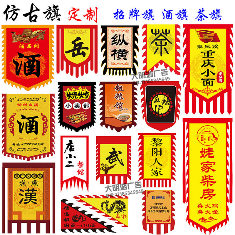 Imitation ancient flag to make film and TV retro advertisement color flag production triangle dragon flag ancient battle flag custom sign flag son