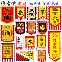 Antique flag custom-made film and television retro advertising colorful flag production triangular dragon flag ancient battle flag custom signature flag