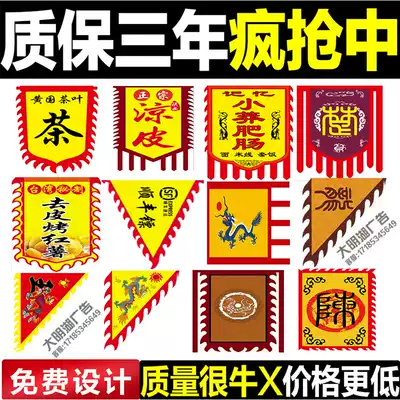Flag custom-made antique flag custom-made ancient flag custom colorful flag advertising flag lion dance flag triangle dragon flag signboard flag