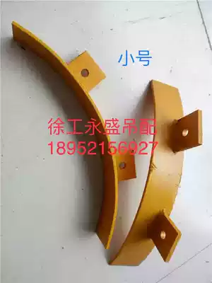 Original XCMG Zhonglian crane accessories Daquan winch wire rope baffle rope block protective block