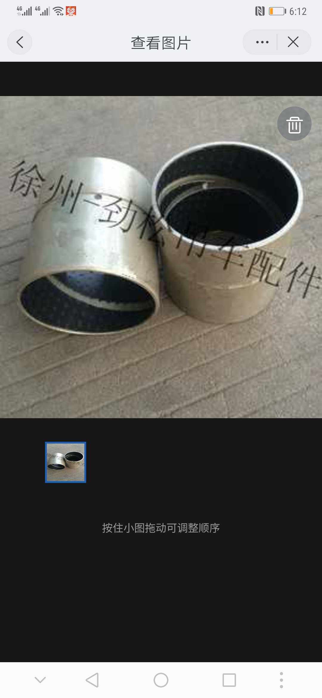 Xu work crane accessories 25K large arm sleeve composite sleeve unit price