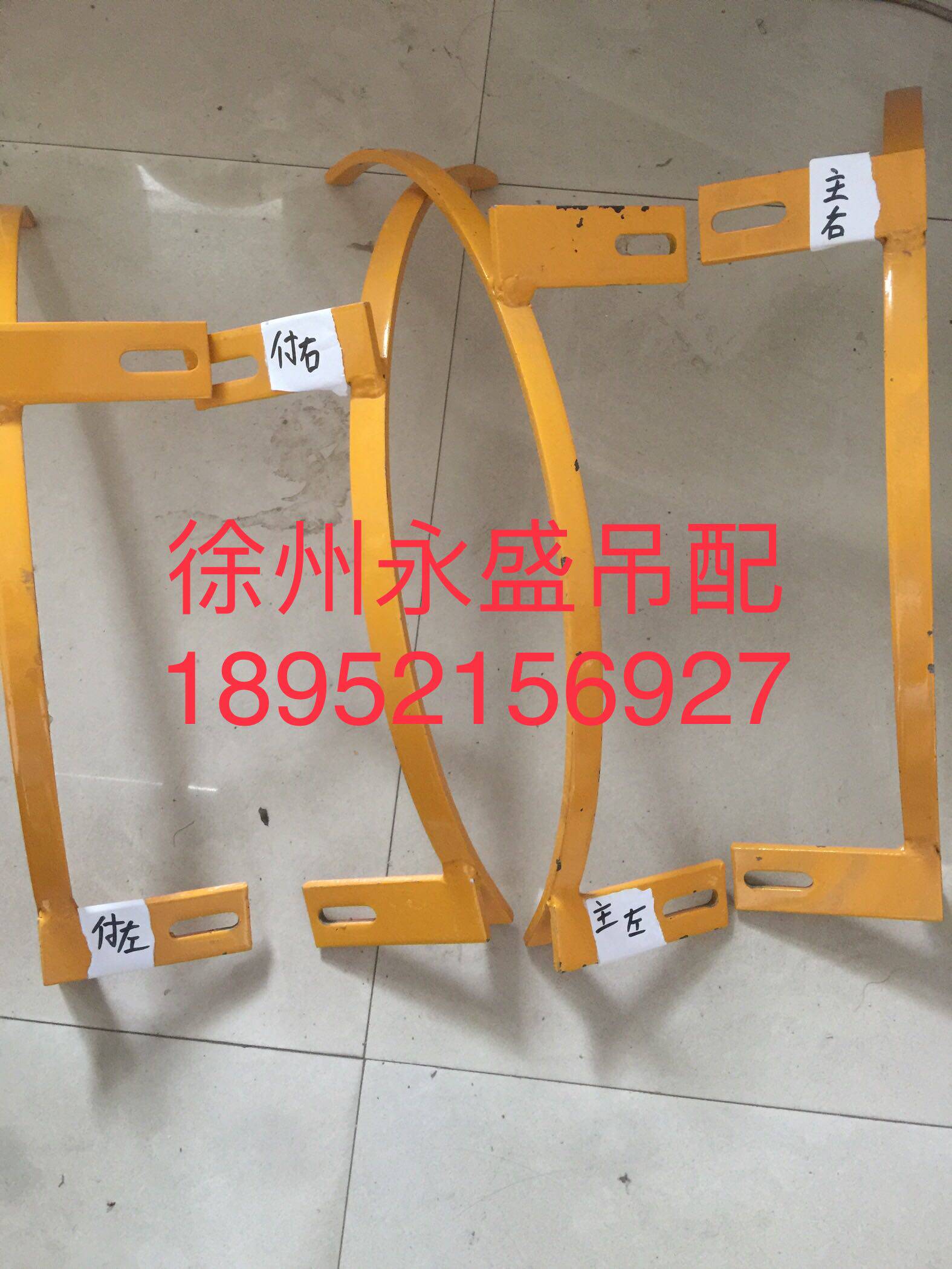 The original factory XCMG crane accessories complete hoisting steel wire rope baffle rope baffle protective plate arc baffle
